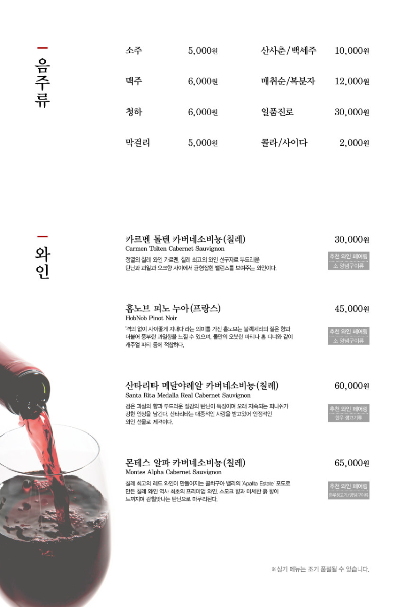 신림 강강술래 메뉴