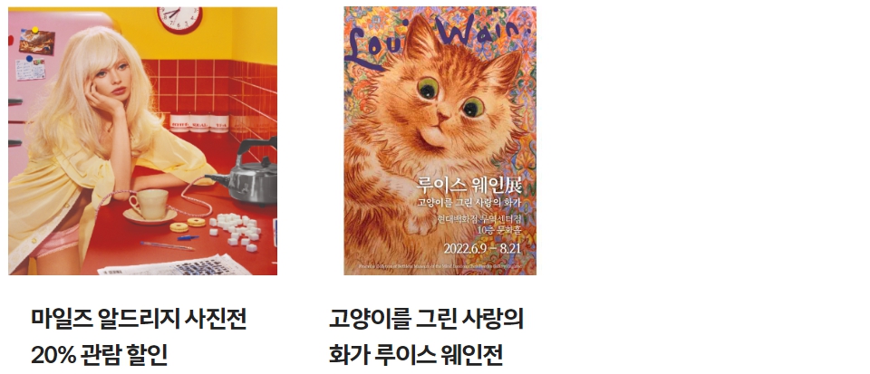 현대백화점 미아점 행사