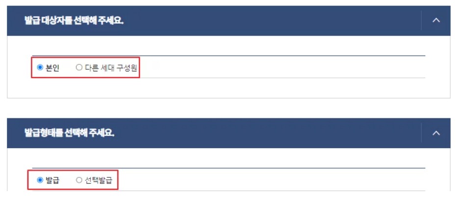 주민등록등본 PC로 발급하기