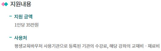 2023년 평생교육바우처 총정리