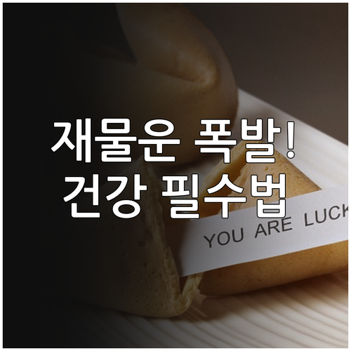 1963년생 토끼띠를 위한 2026년..