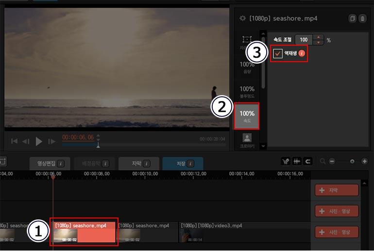역재생하는 방법