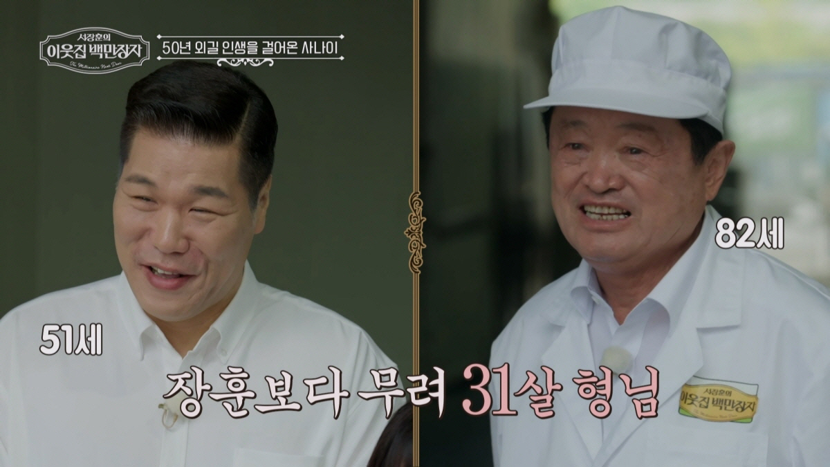 이능구 회장 프로필