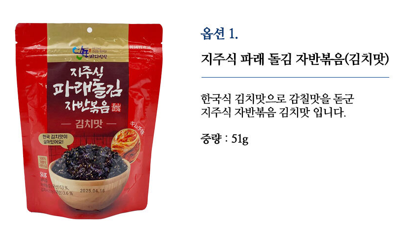 6시내고향 곱창김 조미김 선도돌김 택배 및 구매 전남 목포 해원당 정보