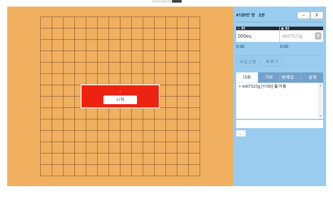 무료 오목게임하기