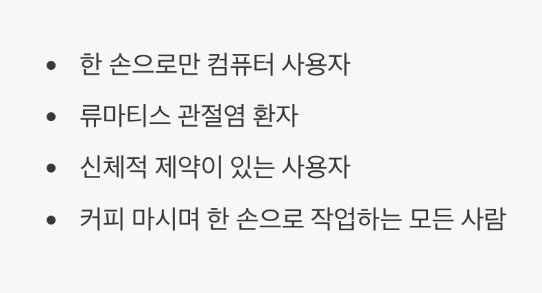 누구를 위한 기능일까?