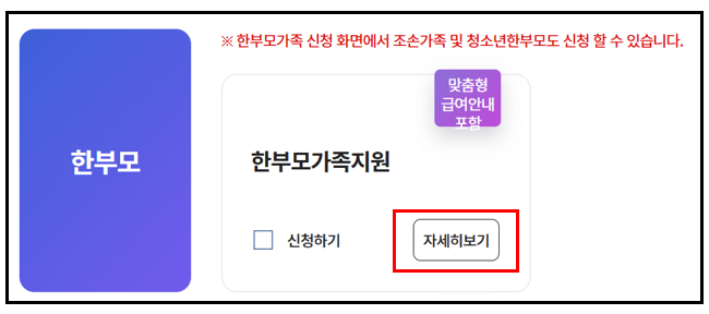 한부모 가정 양육비 지원 신청 방법