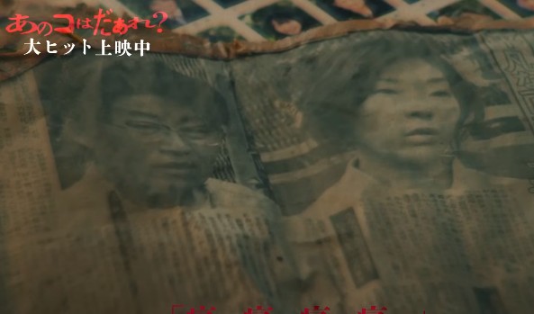 일본 미스터리 공포 호러 영화추천 그 아이는 누구 결말 후기 리뷰 - 호평과 혹평