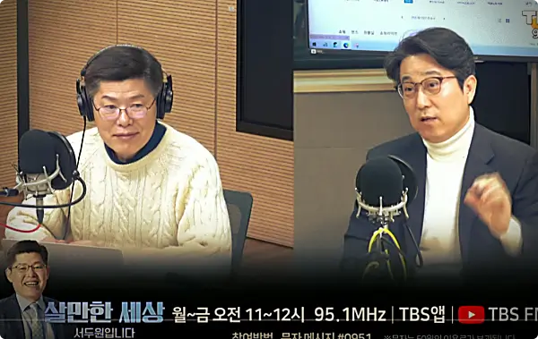 임영웅을 다루는 TBS 라디오 방송