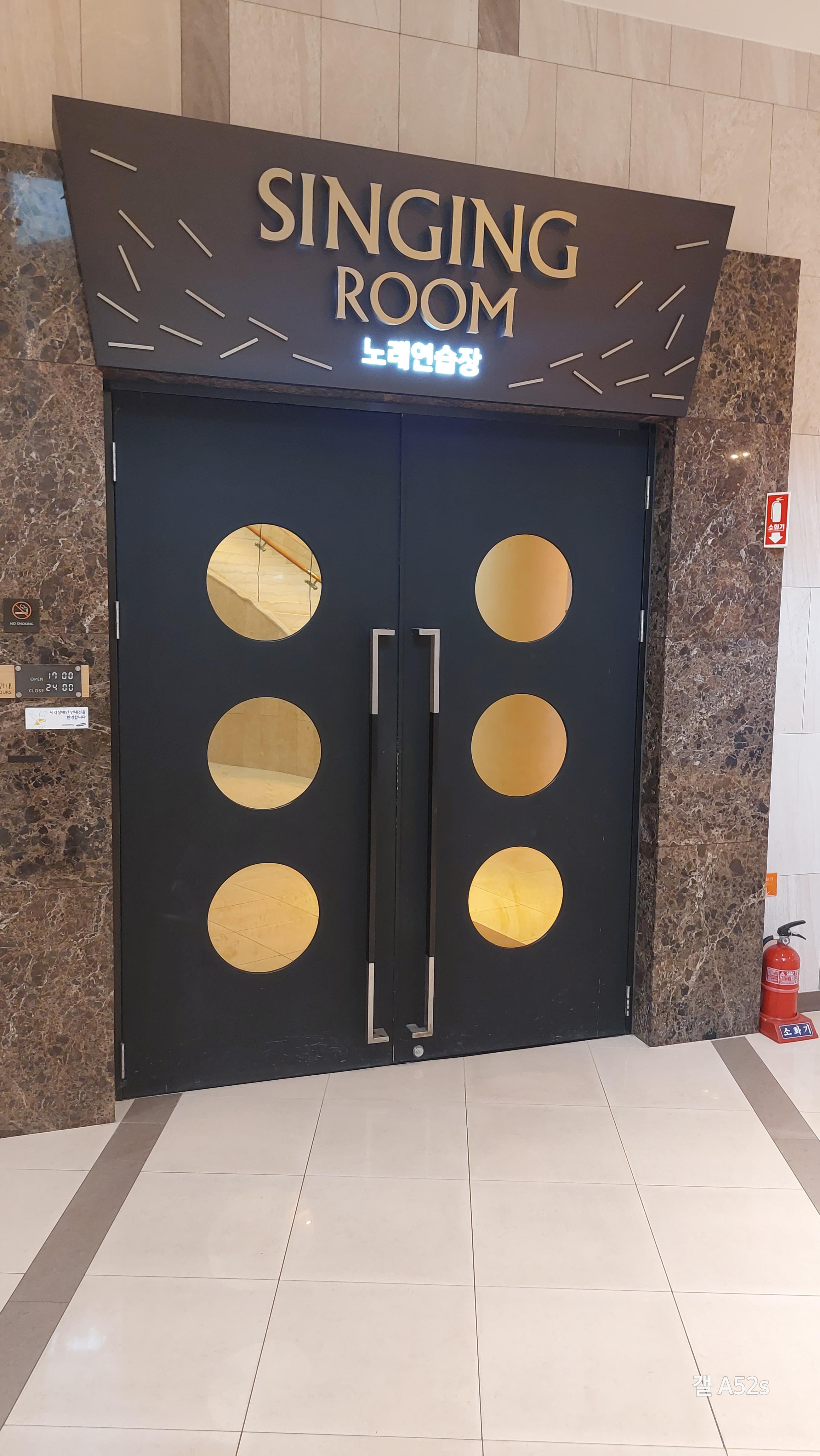 노래방 입구 지하2층에 위치함
