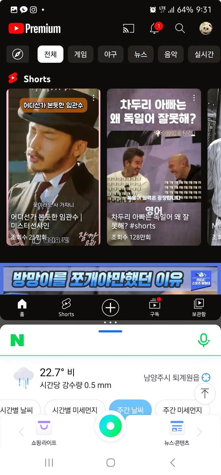 분할화면 아이콘(⋯)으로 비율 조정 가능
