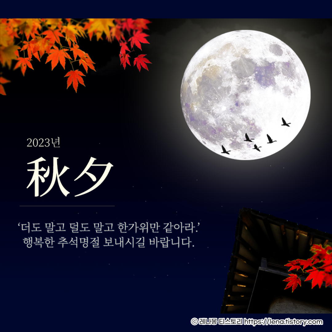 거래처 추석 인사말