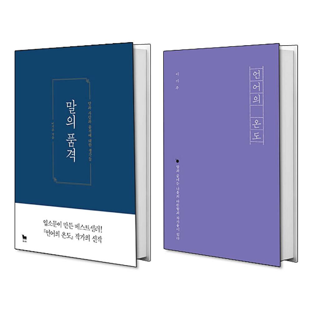 이기주-작가-책