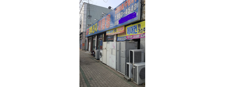 대구 동구 중고가전