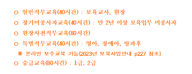 보수교육4