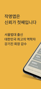 작명가