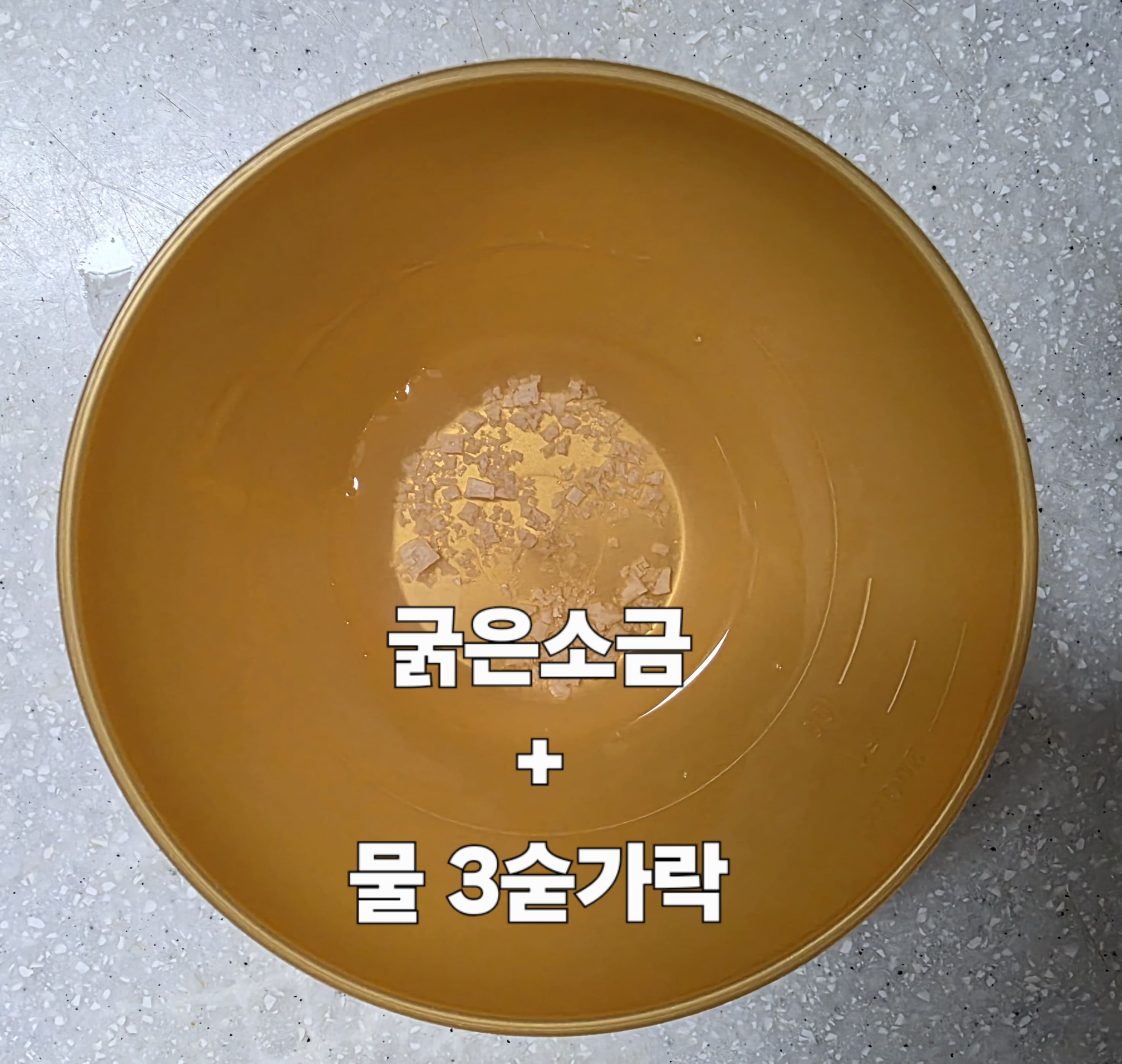 임플란트-통증없이-6년째-유지-중인-저의-경험-노하우-굵은소금-알갱이가-다-녹지-않아도-입안에-넣어-침과-함께-녹이면서-30~40초-정도-가글가글한-뒤-뱉으면-되는데요.-주의하실-점은-절대-삼키면-안-됩니다.