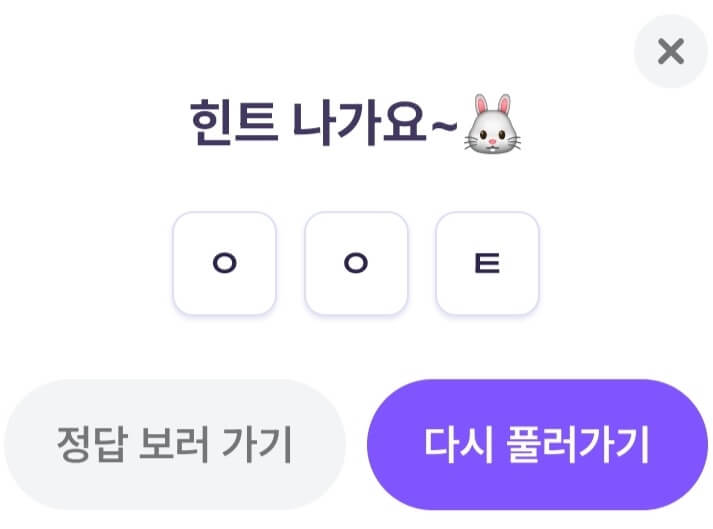 비트버니 퀴즈 8월 24일 정답 ㅇㅇㅌ