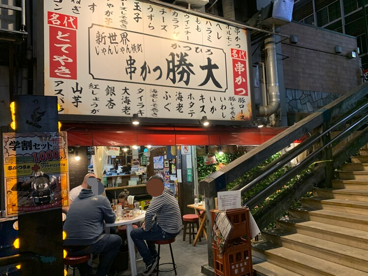 계단 바로 옆의 음식점