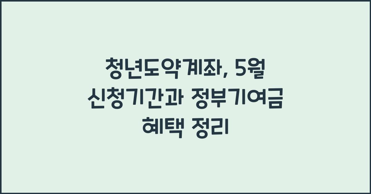 청년도약