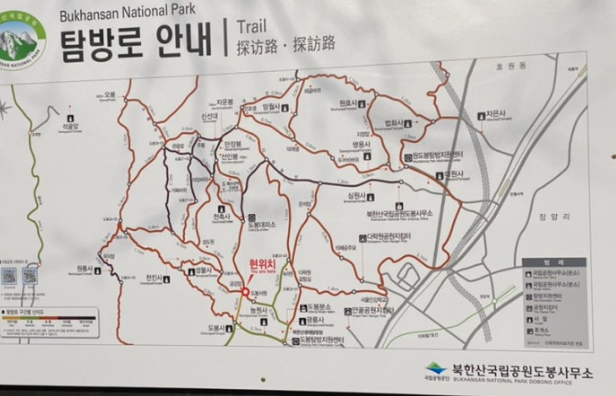 도봉산 탐방로 안내문
