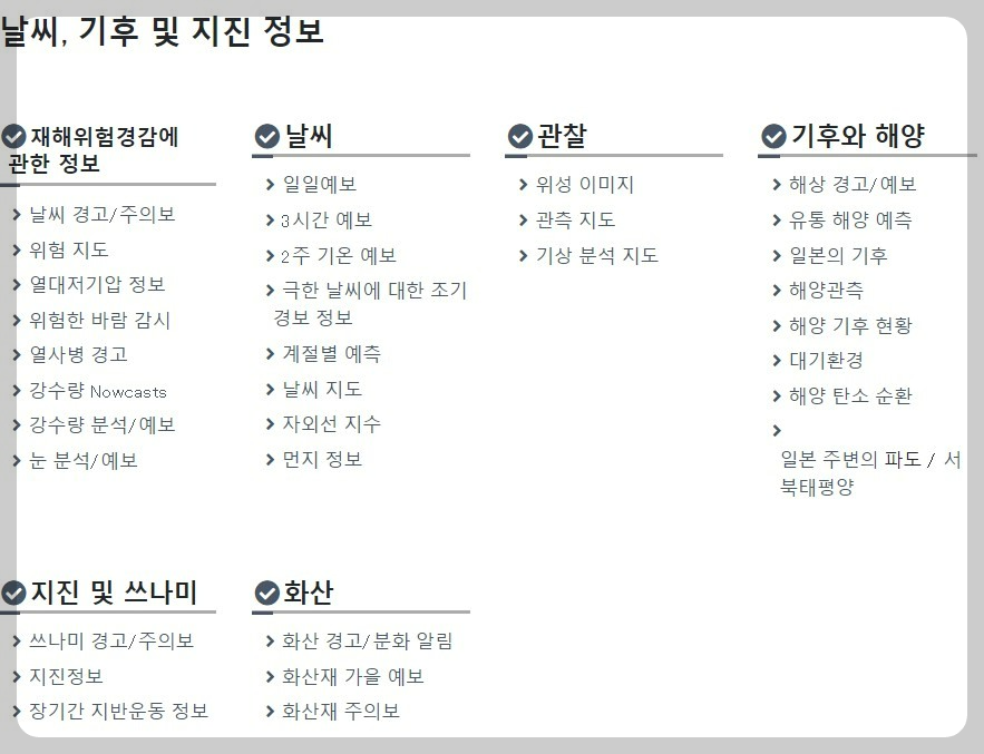 후쿠오카-날씨-정보