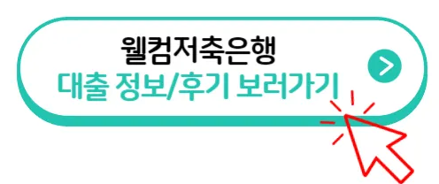 개인회생대출