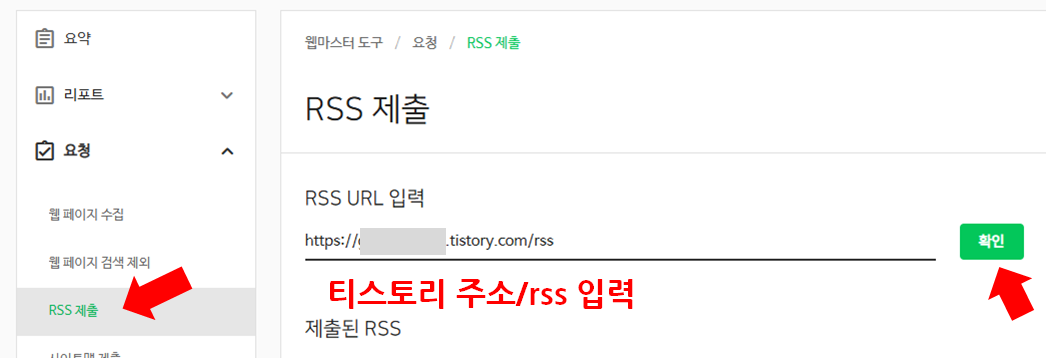 티스토리 네이버 등록