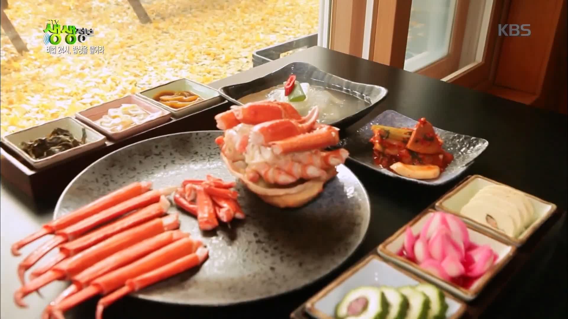 백반기행 붉은대게 요리 문희경 편 대게 게짜박이 두부게살찜 울진 맛집 소개