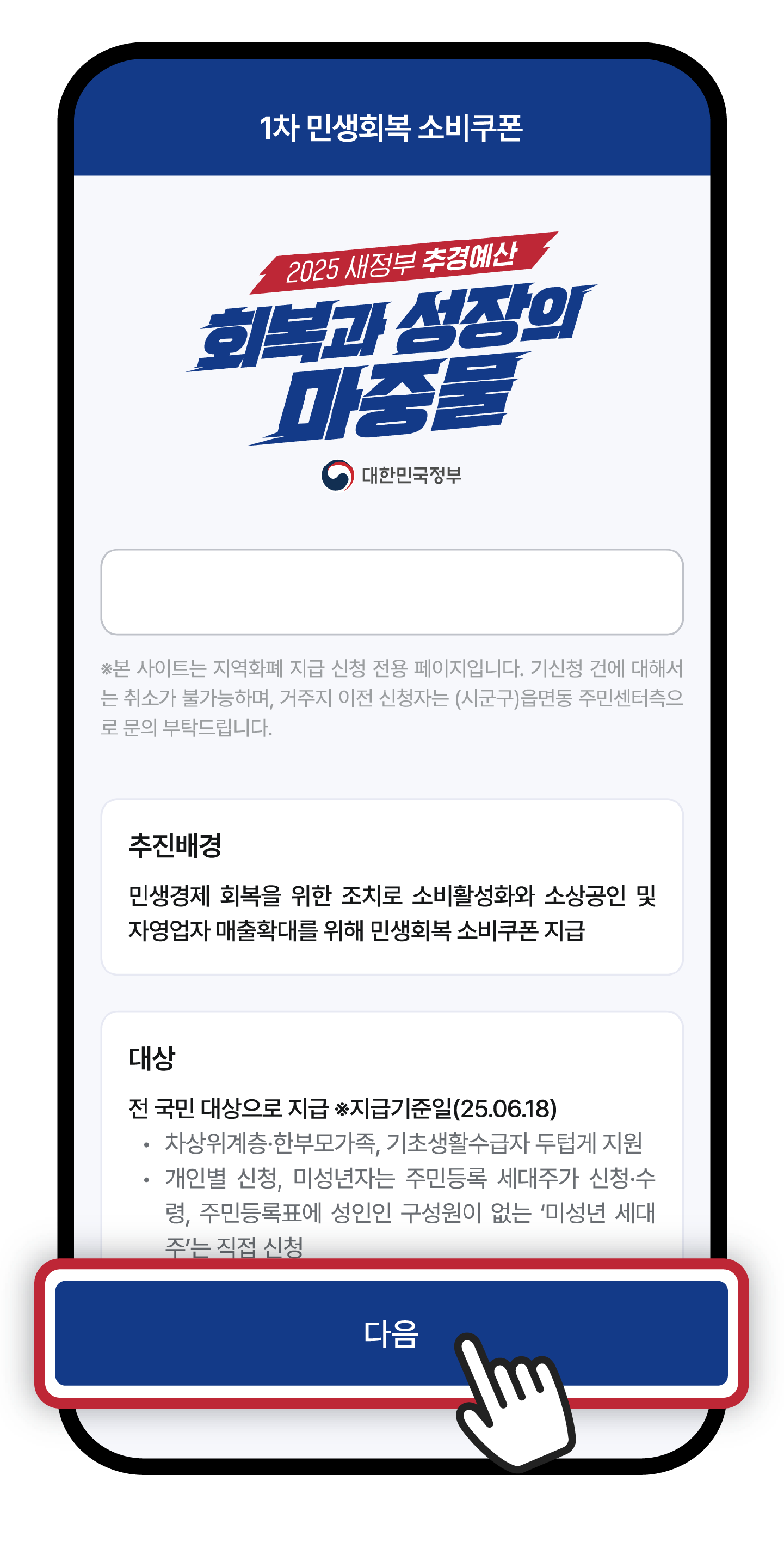 2025 경기도 민생회복 소비쿠폰 사용처