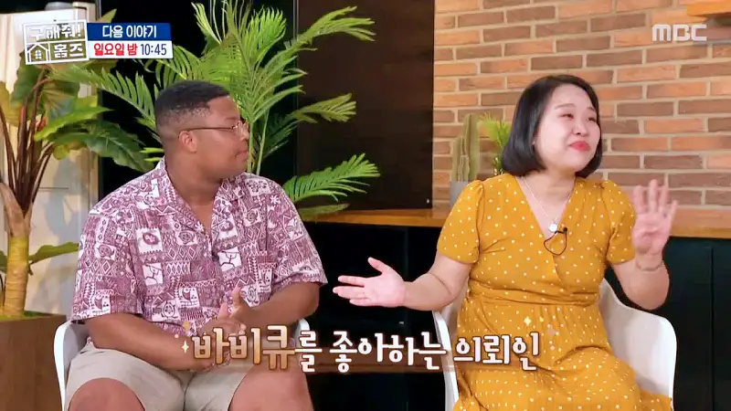 구해줘홈즈 국제부부 바베큐 BBQ 파티 양주 남양주 보증금 1억 월세 300 적벽 다이브, 아이브럽지 2층집, 뮤지 큰 베란다, 남양주 프리덤, 수납 킹받는 집 매물 리모델링 인테리어 최종 선택 소개