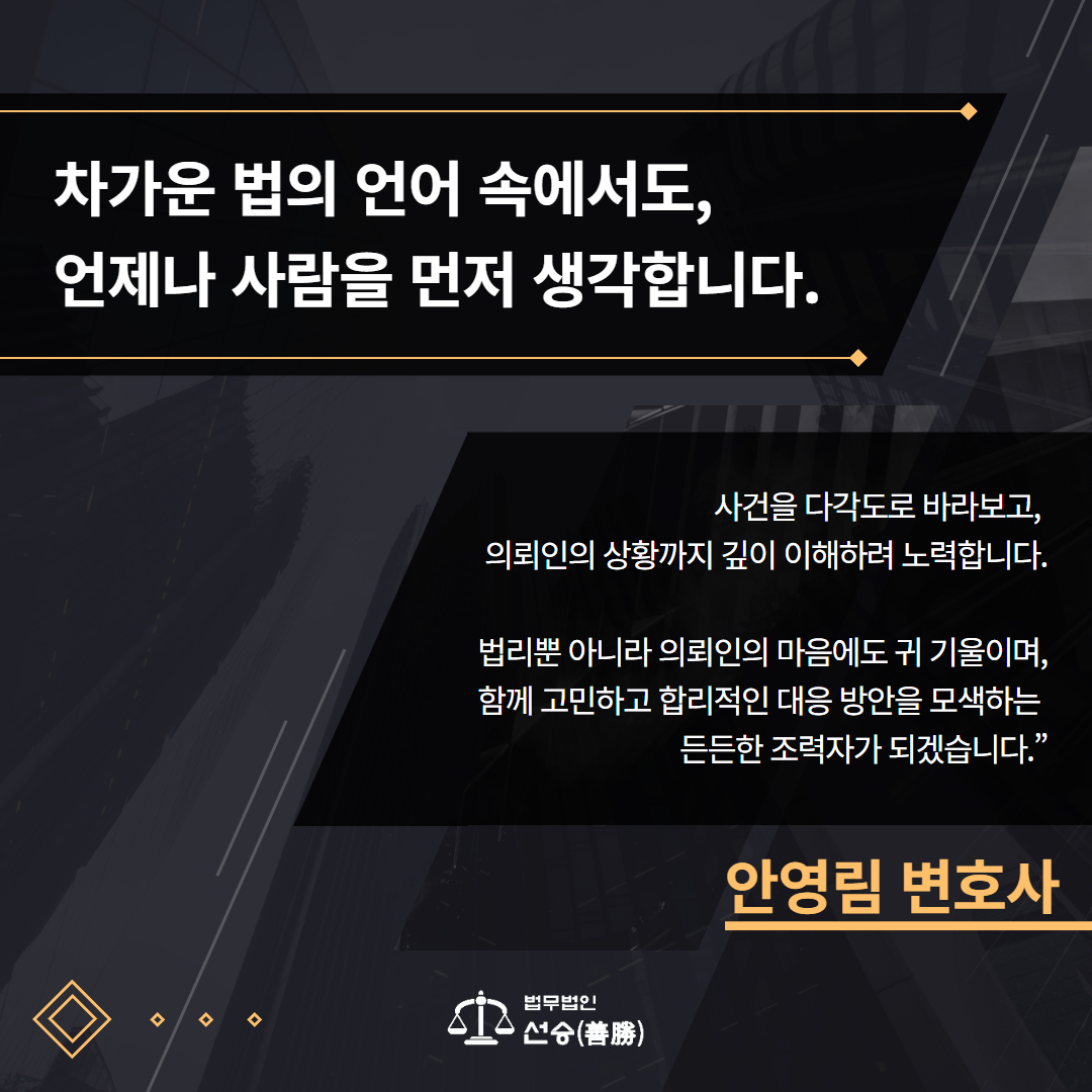 아동학대 형사처벌