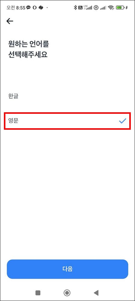 언어 선택