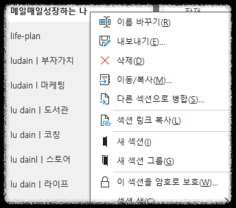 원노트가 무료 디지털 필기 노트 메모앱의 최강자인 이유 7가지 굿노트 오피스365 손필기 타이핑