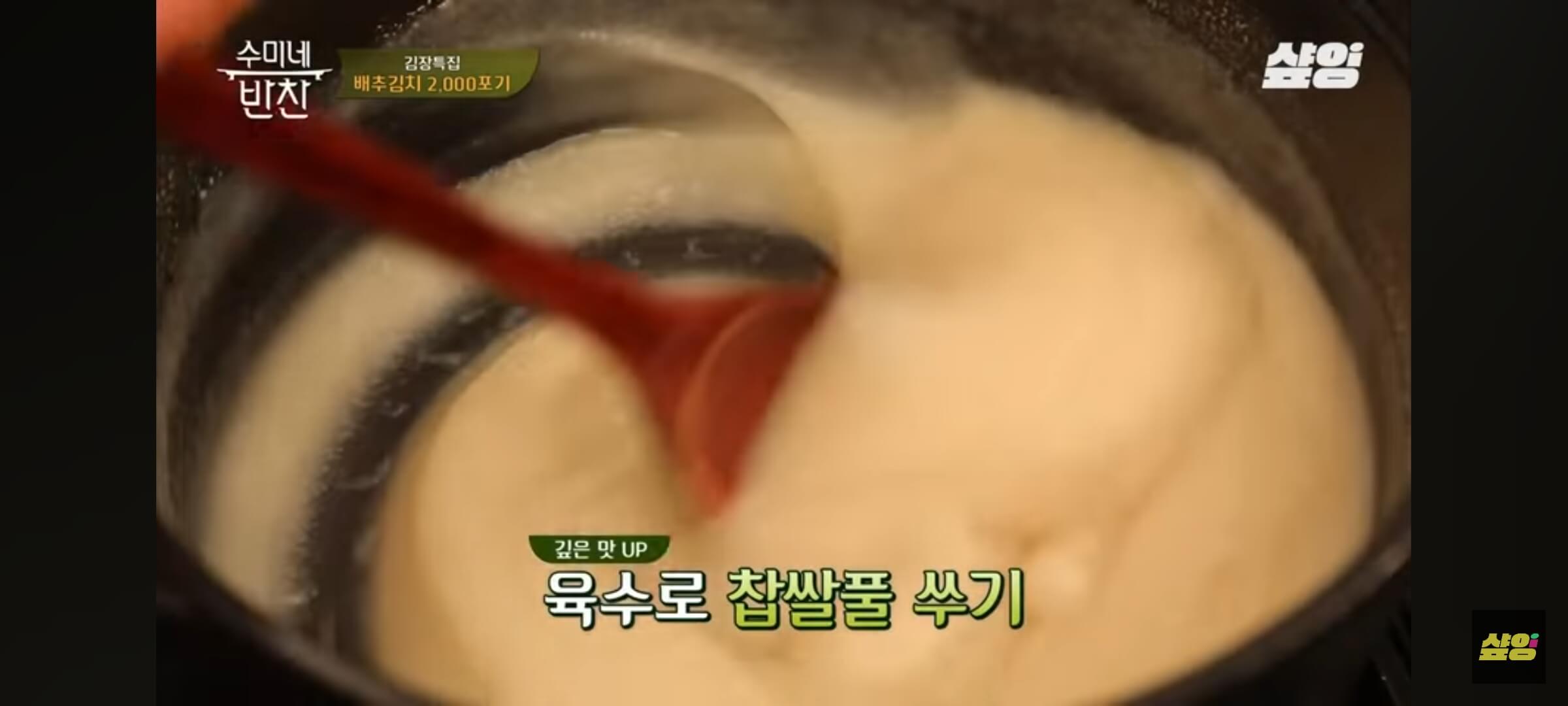 배추 김치 속재료_고춧가루 양념해서 불리기