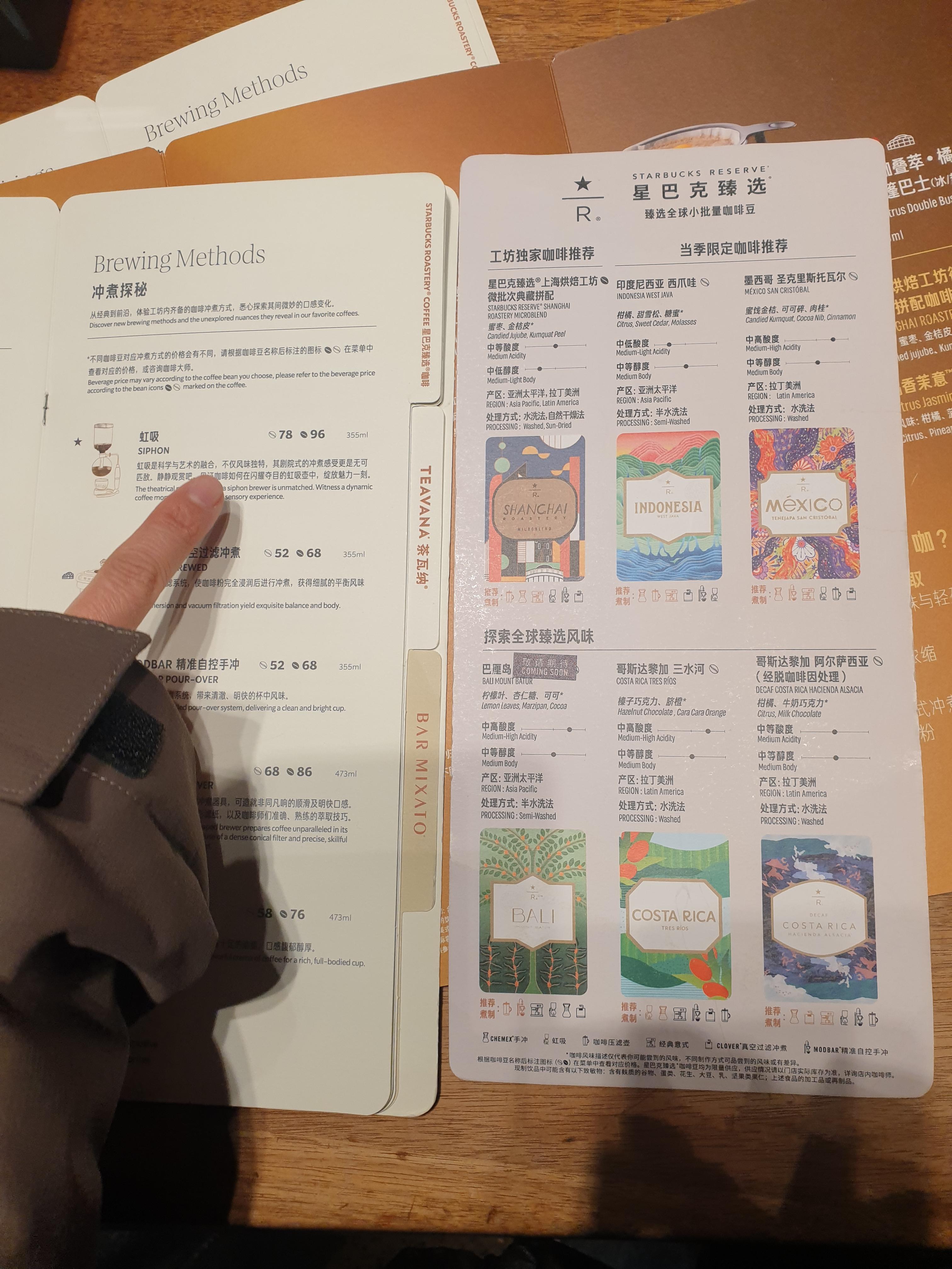 6종의 원두 설명서. 컵 노트 및 바디감 등 설명이 꽤 구체적이다.