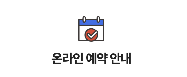 청와대-관람-인터넷-예약