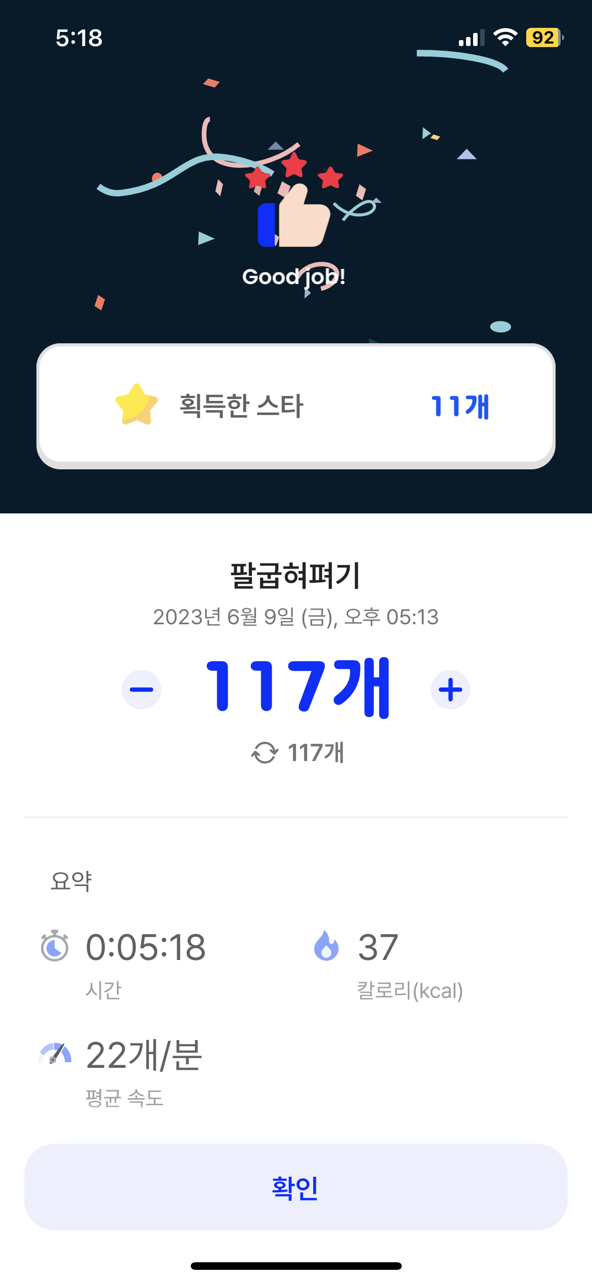쓰리투고-푸쉬업-인증3