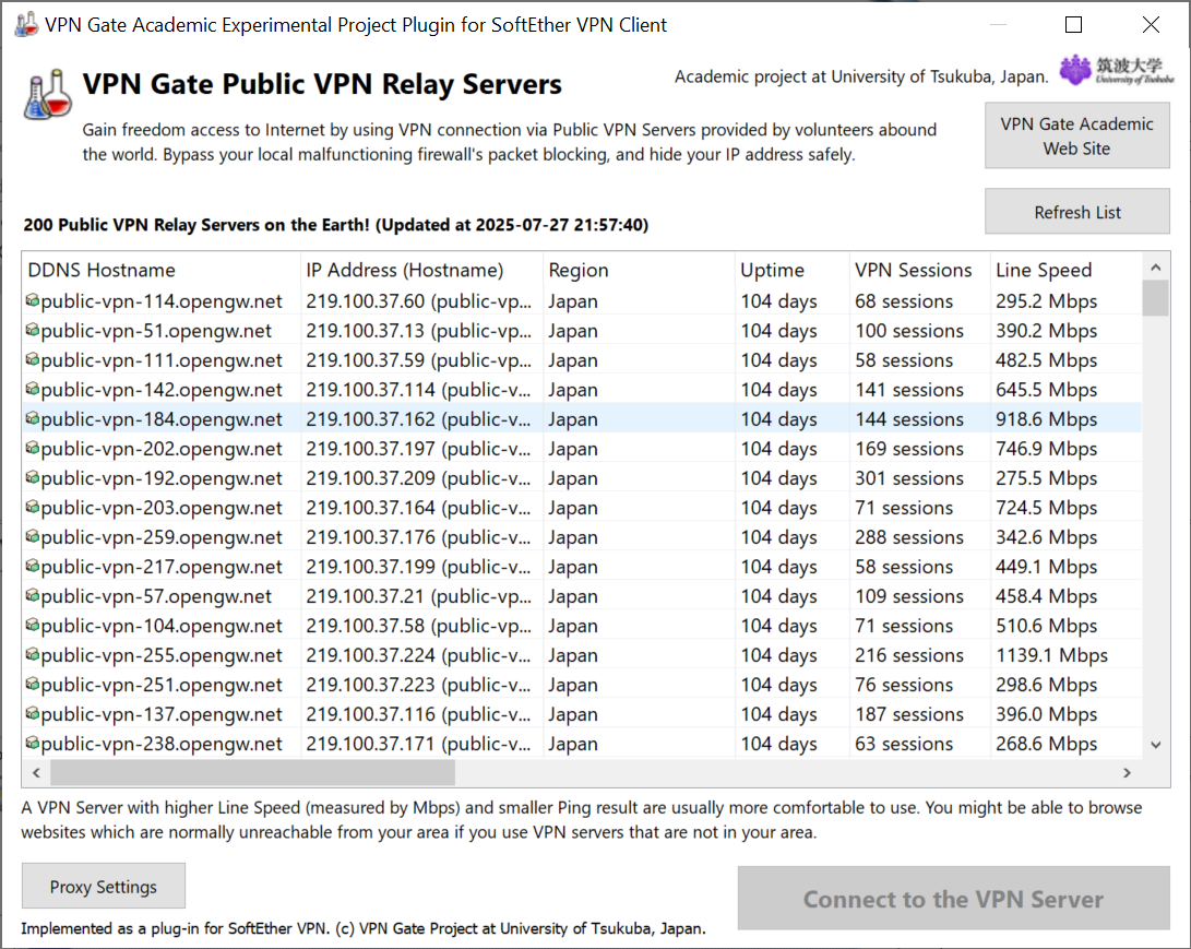 크로스VPN(SoftEther VPN) 리스트