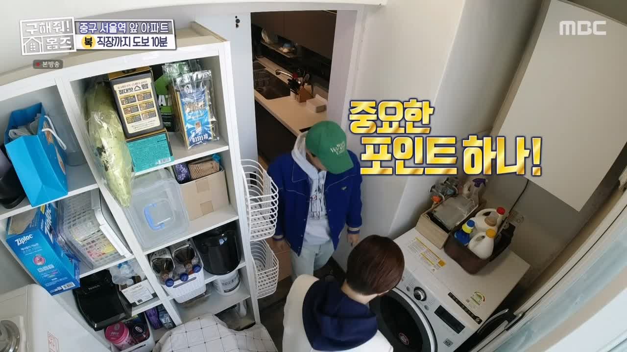 구해줘홈즈 중구 중림동 아빠! 저기가? 하우스 매물 가격 및 구조 인테리어 리모델링 최종선택 소개 다시보기