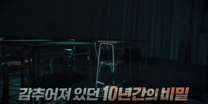 선생님의 두 얼굴 예고편 장면 6