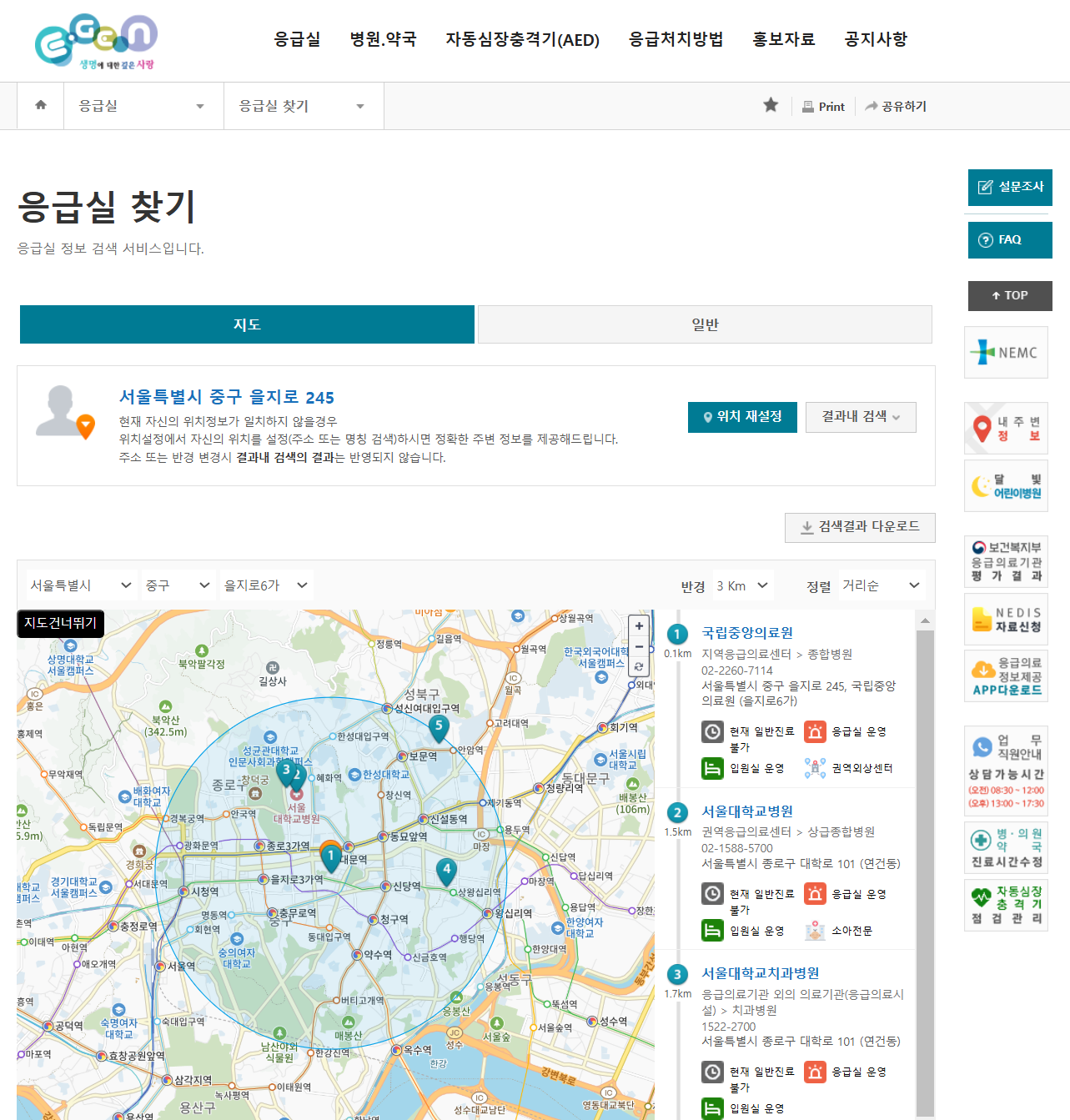 설날 시흥시 병원 약국 응급실