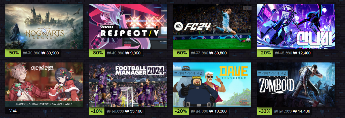 연말 스팀 겨울 크리스마스 할인 -90%