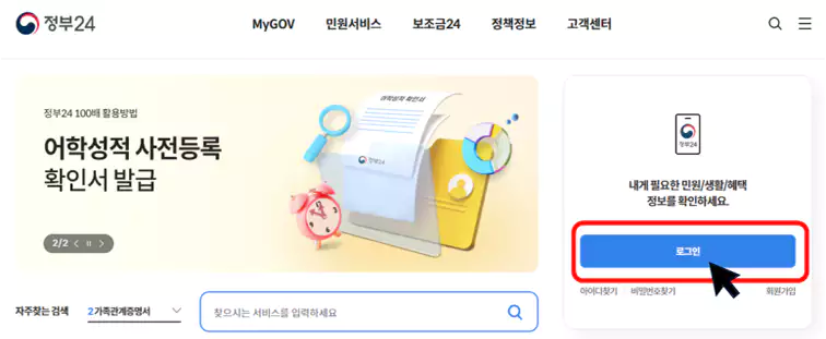 인감증명서-인터넷발급-온라인-무료-발급-설명-이미지