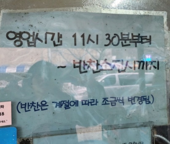 영업시간