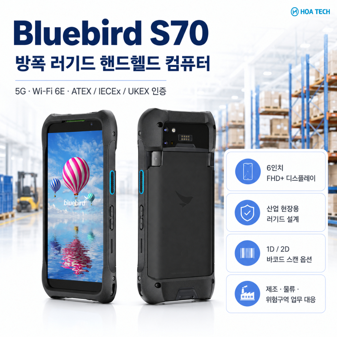 BluebirdS70, Bluebird, 산업용PDA, 러기드PDA, 방폭PDA, 바코드PDA, 5GPDA, 산업용핸드헬드컴퓨터, 물류PDA, 제조현장PDA