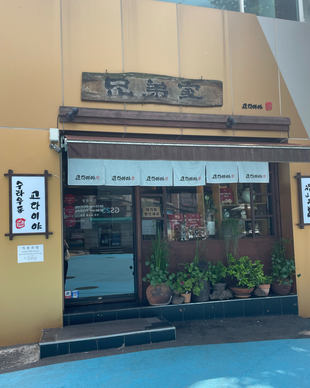 교다이야