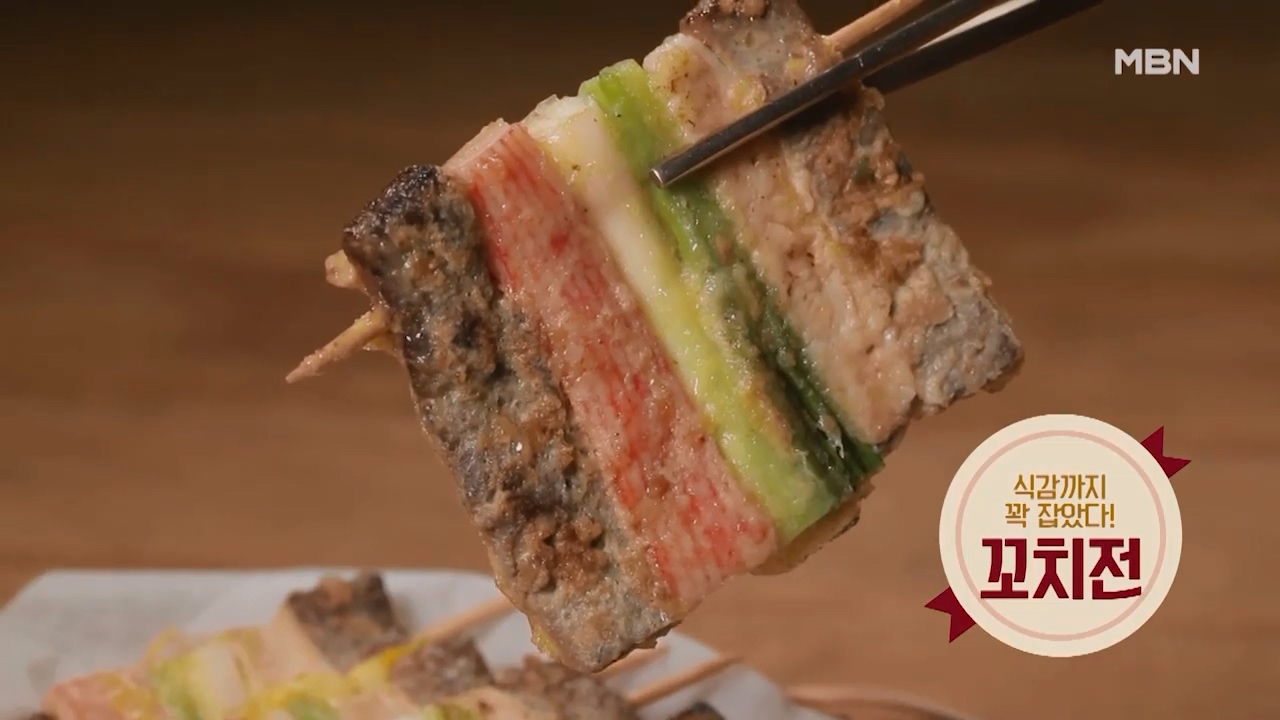 알토란 꼬치전 만드는법