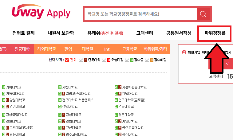 유웨이어플라이