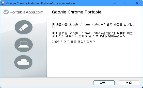 설치 없이 사용가능한 포터블 웹 브라우저 사진10